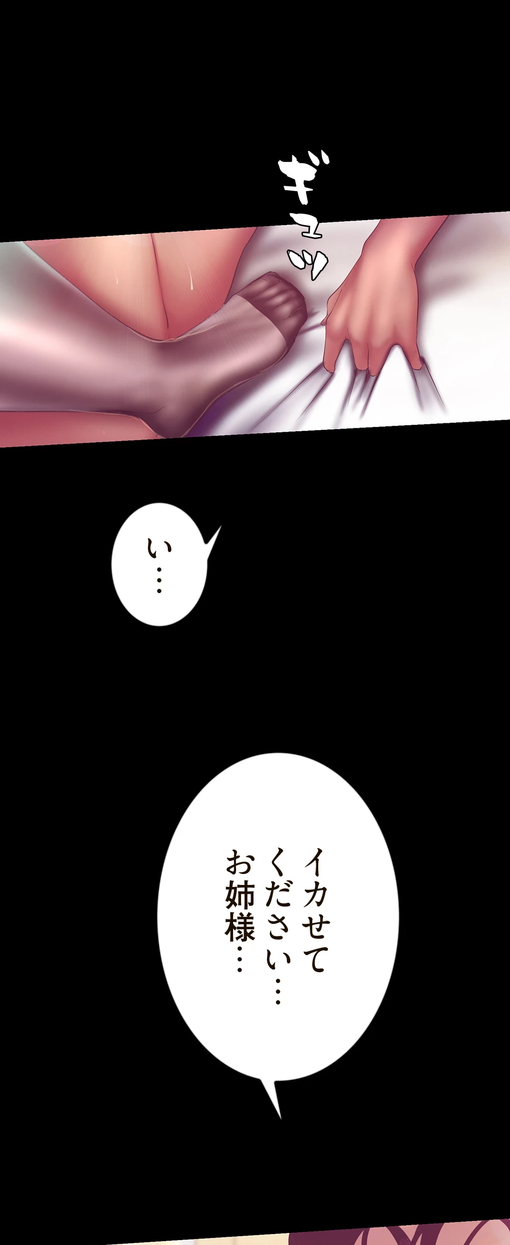 すばらしき新世界 第150話 - 32