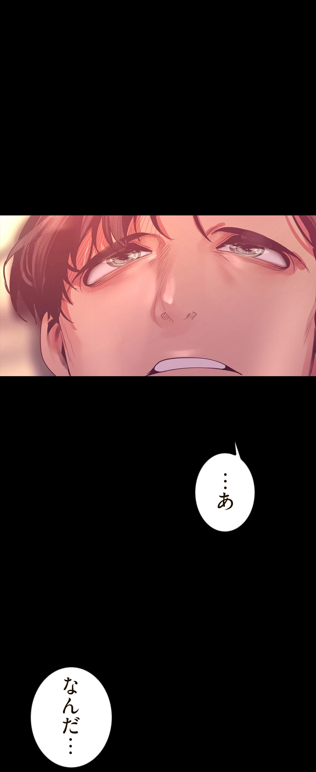 すばらしき新世界 第150話 - 53