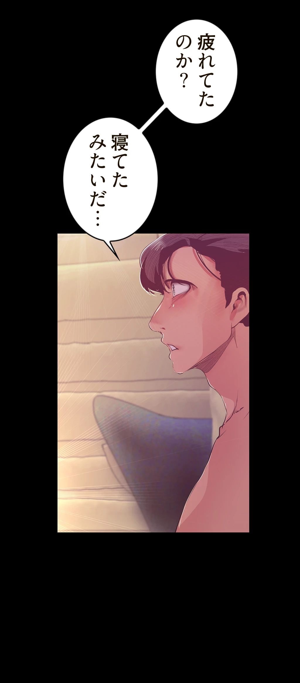 すばらしき新世界 第150話 - 54