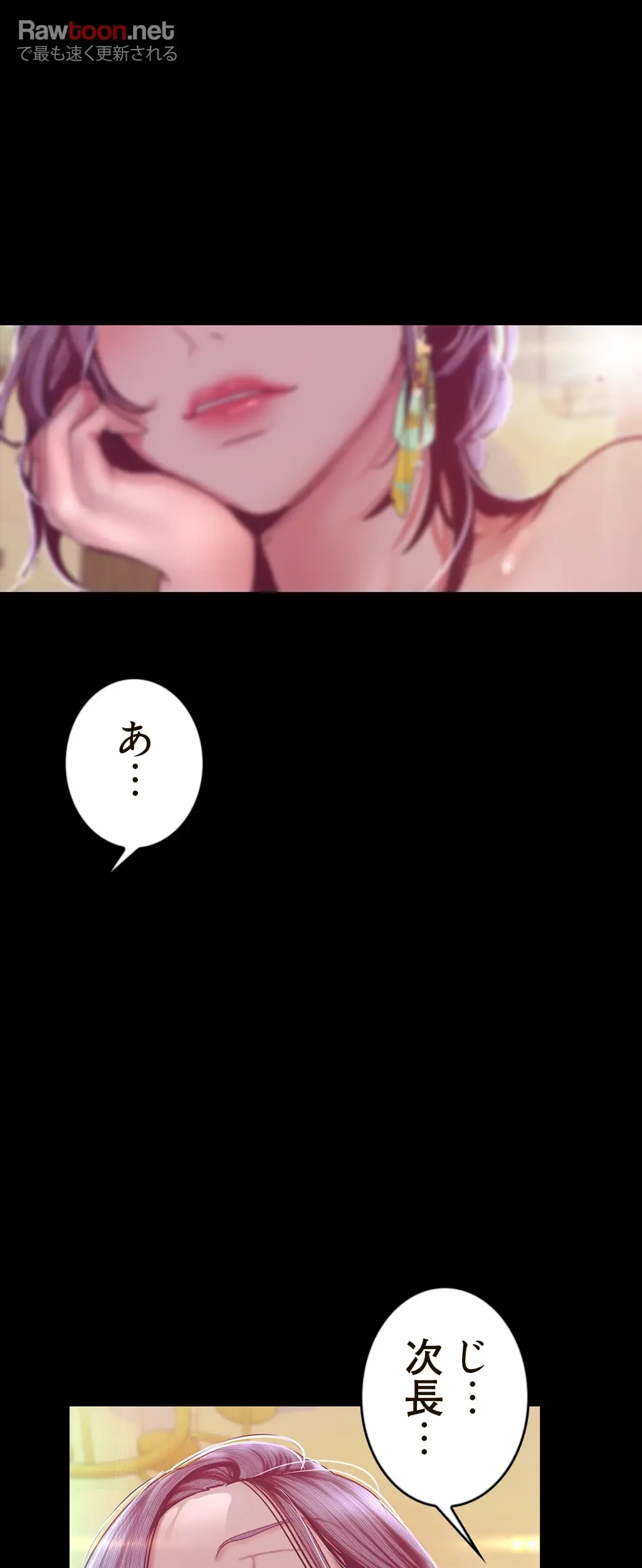 すばらしき新世界 第150話 - 55