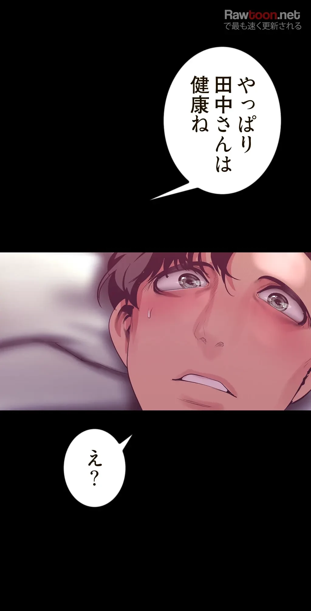 すばらしき新世界 第150話 - 59