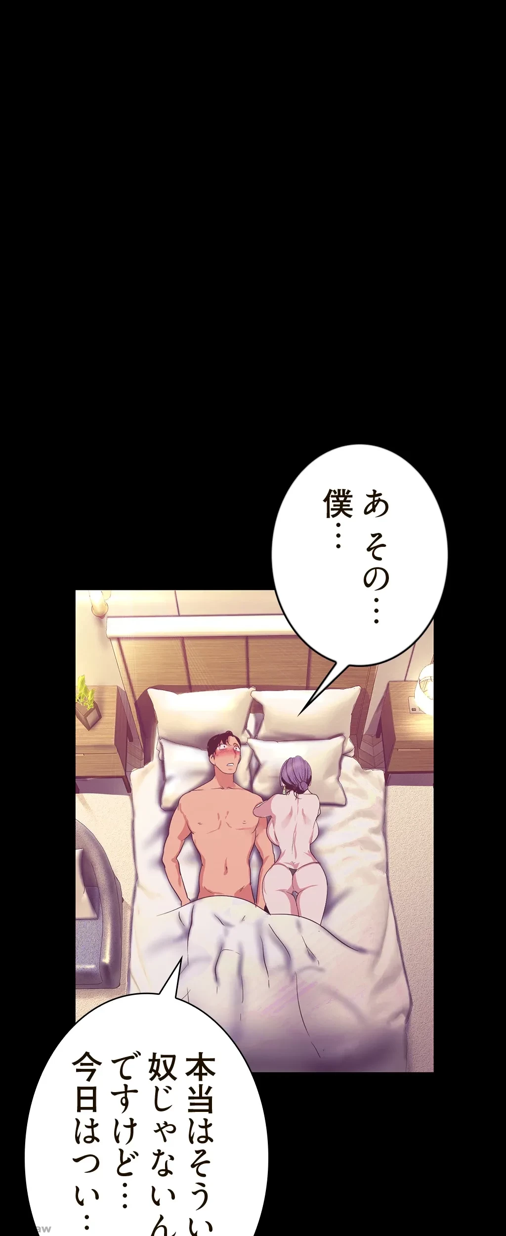 すばらしき新世界 第151話 - 1