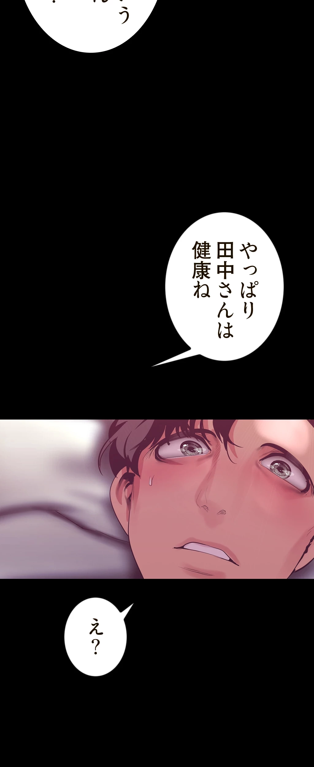 すばらしき新世界 第151話 - 2
