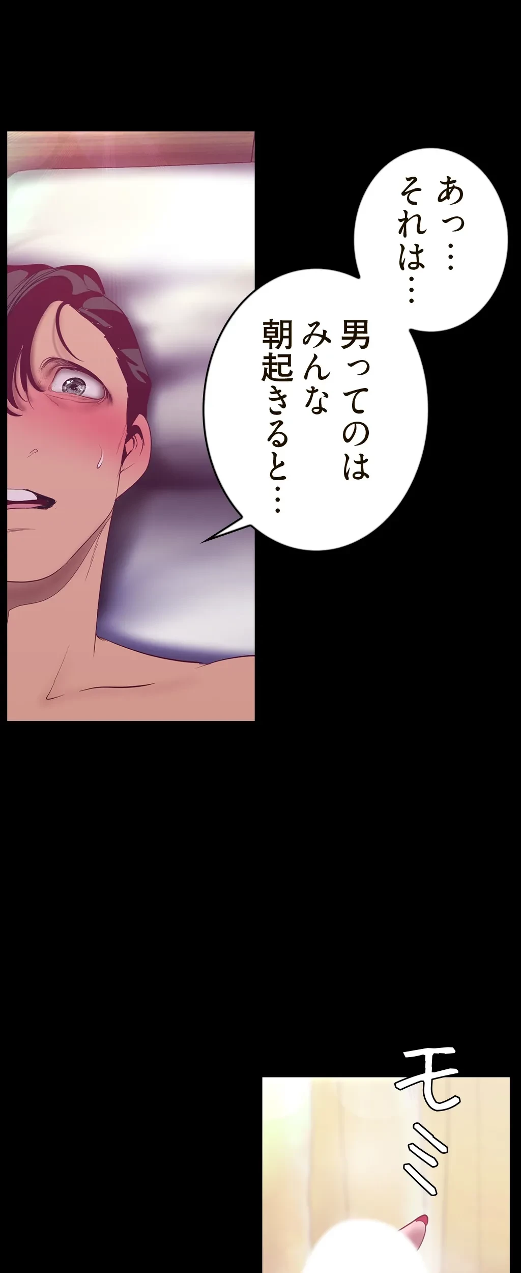 すばらしき新世界 第151話 - 6