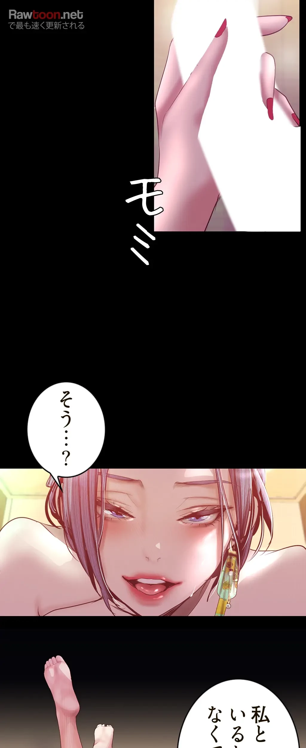 すばらしき新世界 第151話 - 7