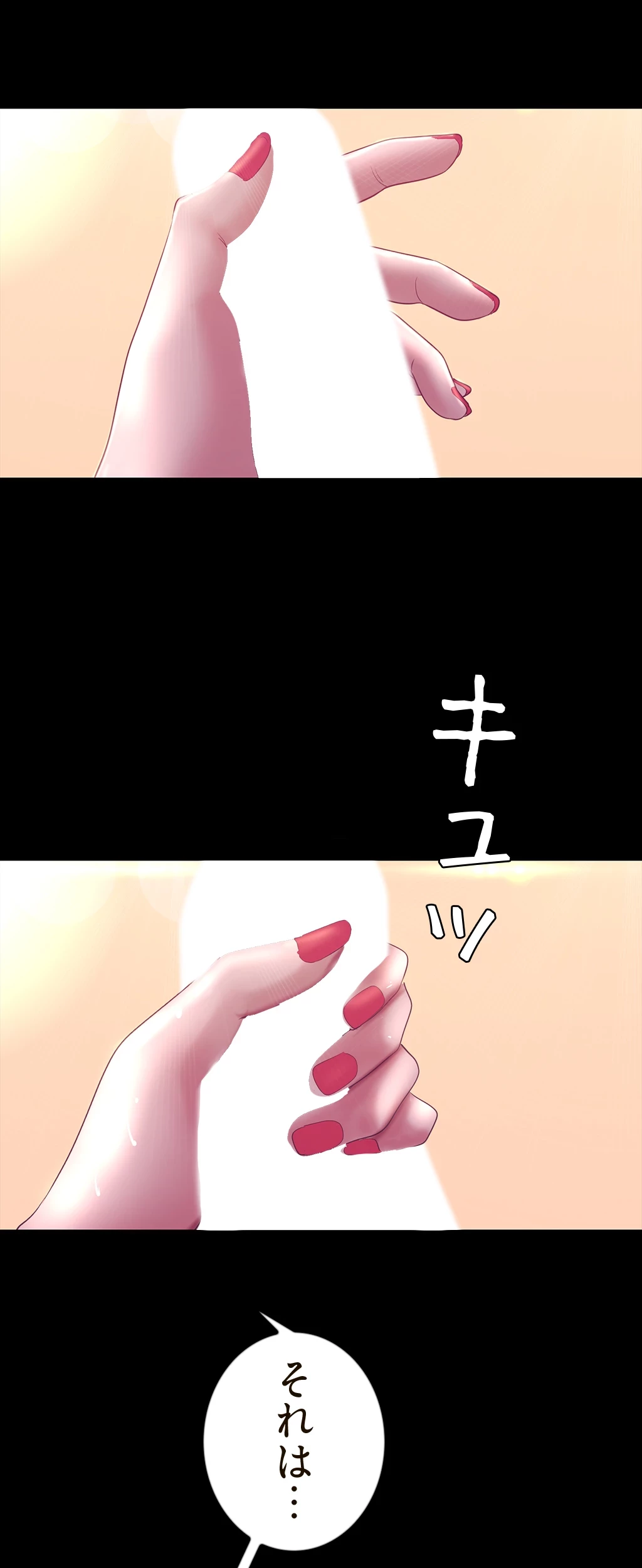 すばらしき新世界 第151話 - 9
