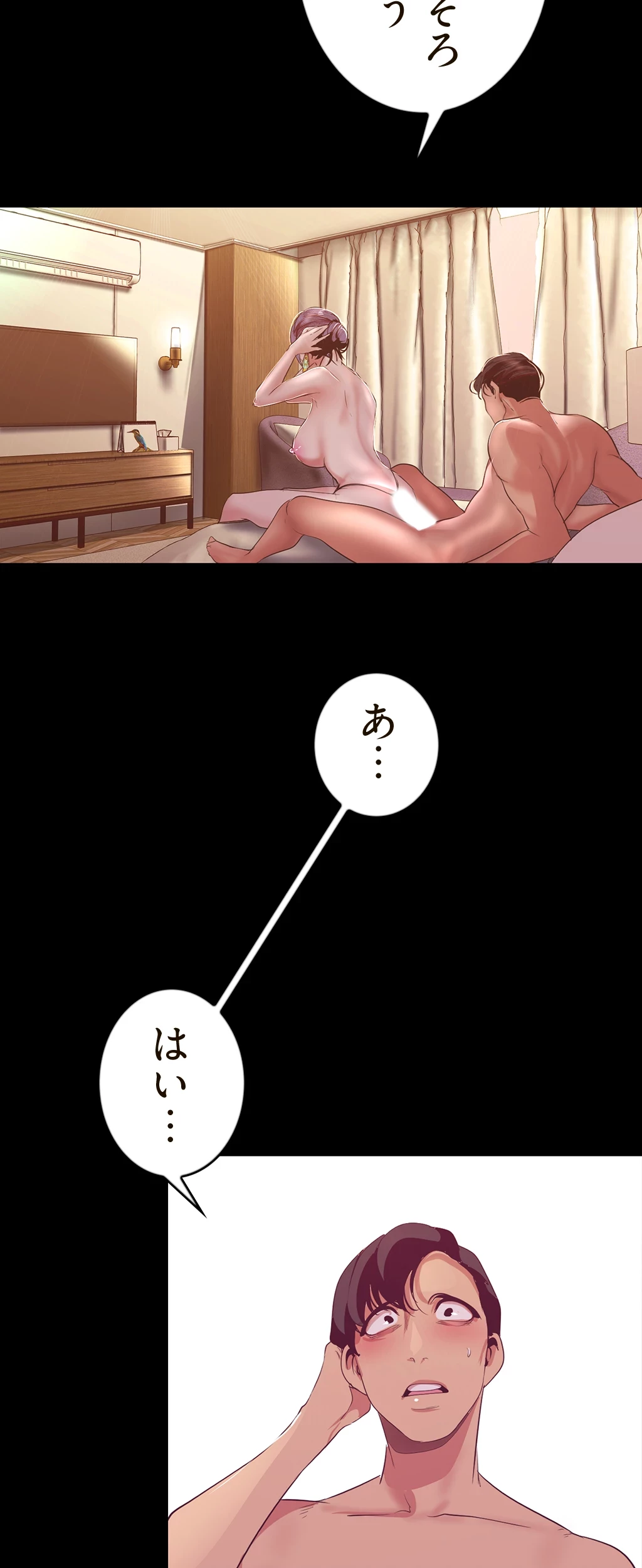 すばらしき新世界 第151話 - 13