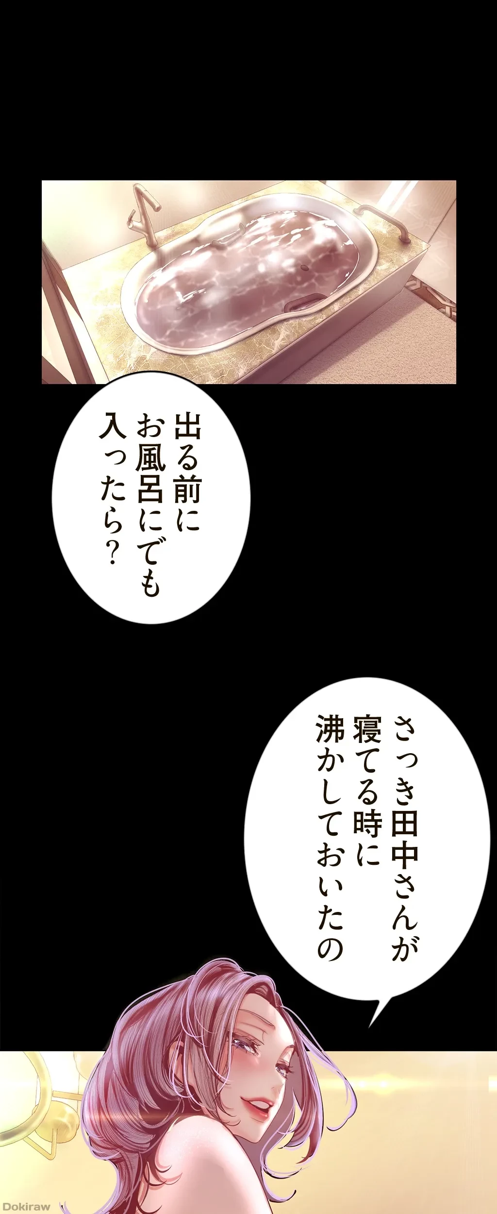 すばらしき新世界 第151話 - 16
