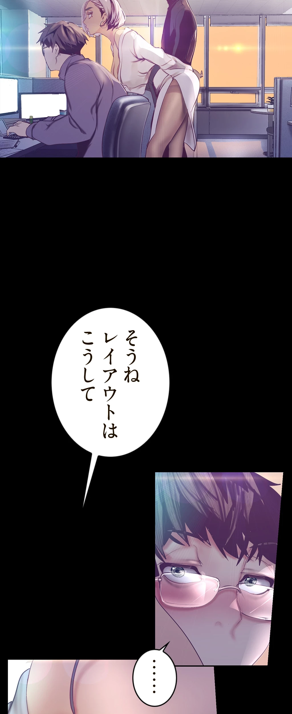 すばらしき新世界 第151話 - 25