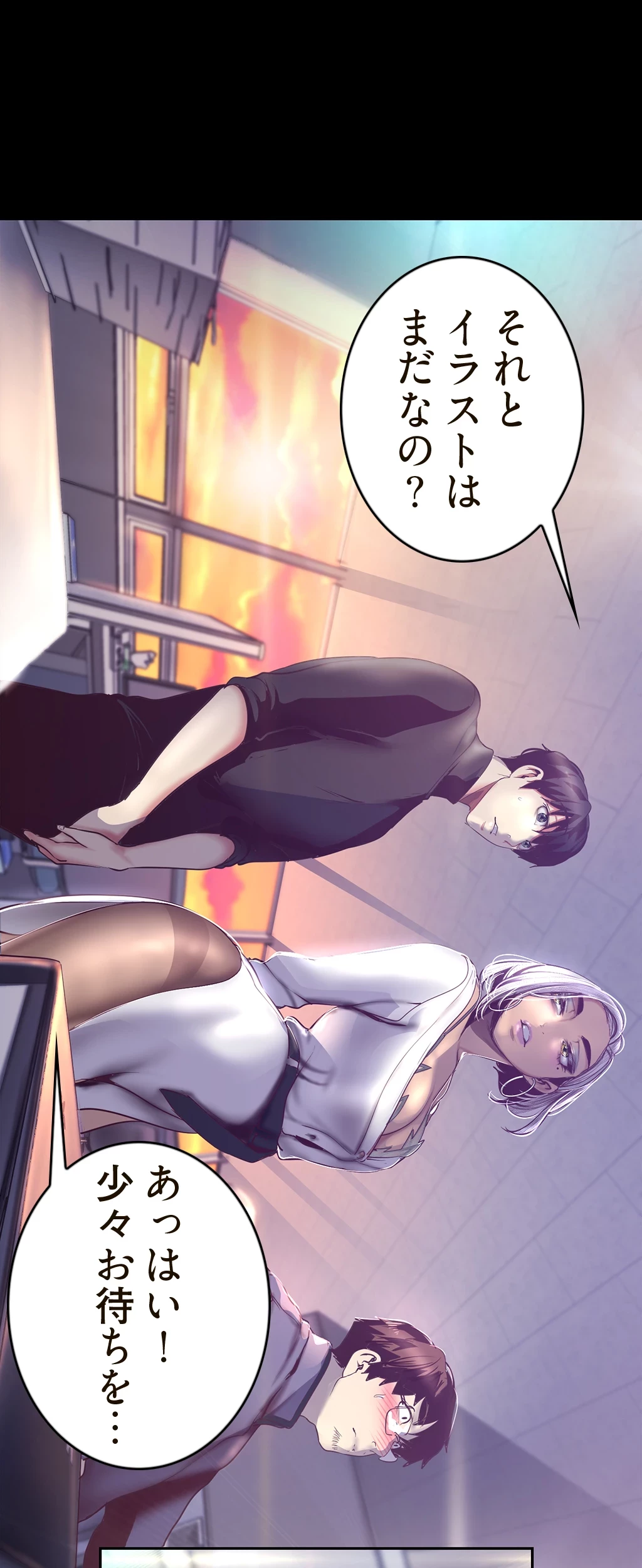 すばらしき新世界 第151話 - 28