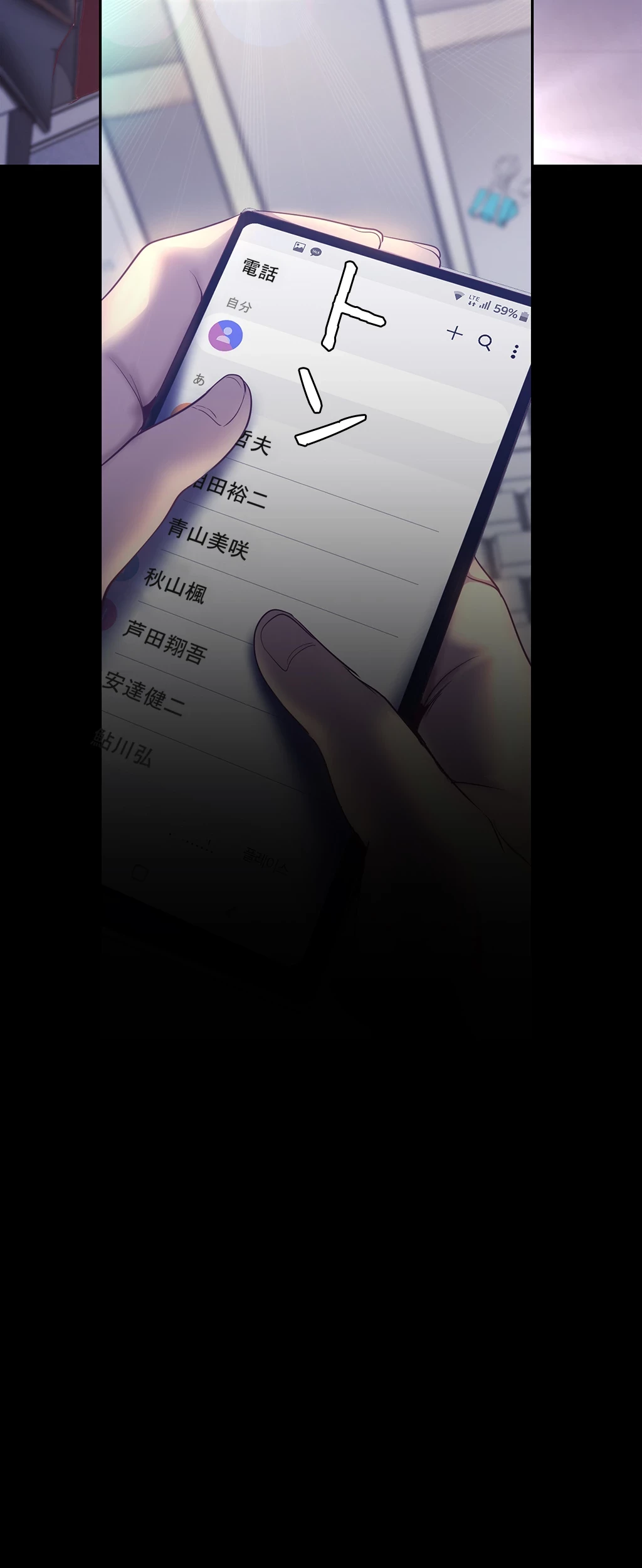 すばらしき新世界 第151話 - 29