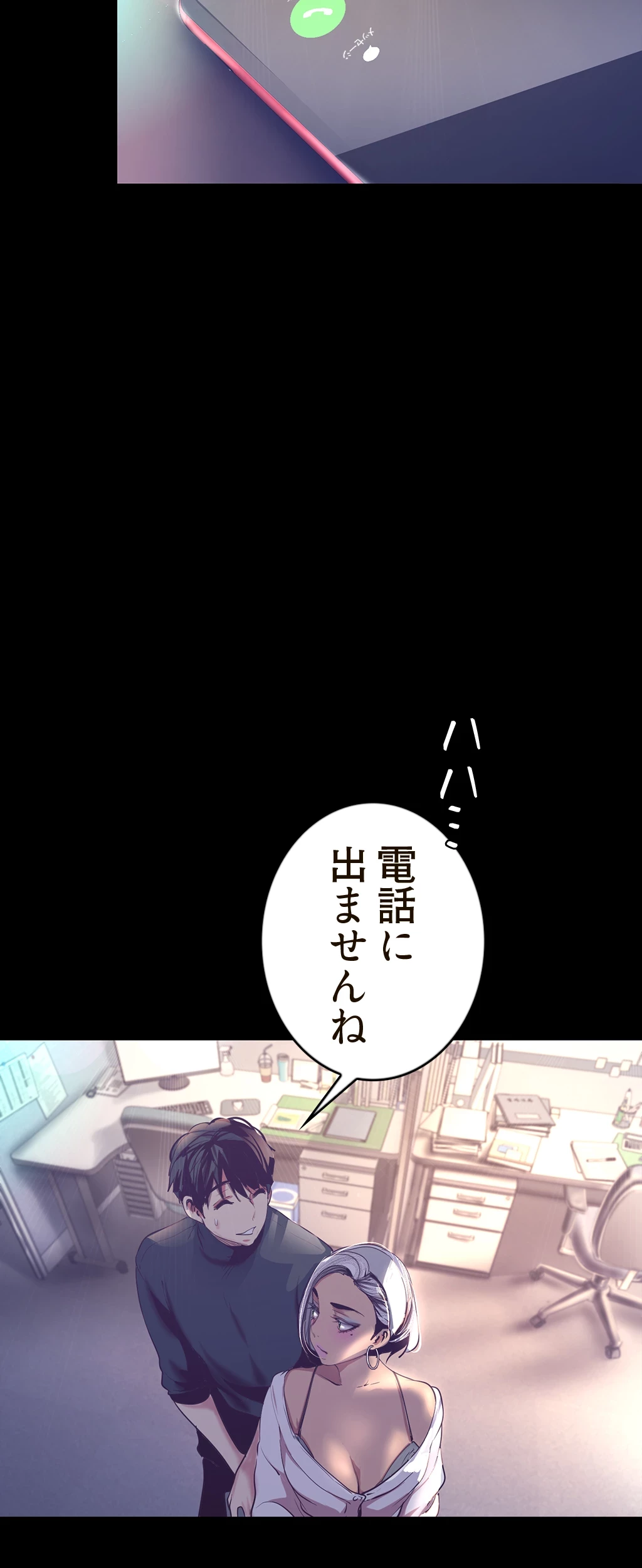 すばらしき新世界 第151話 - 32