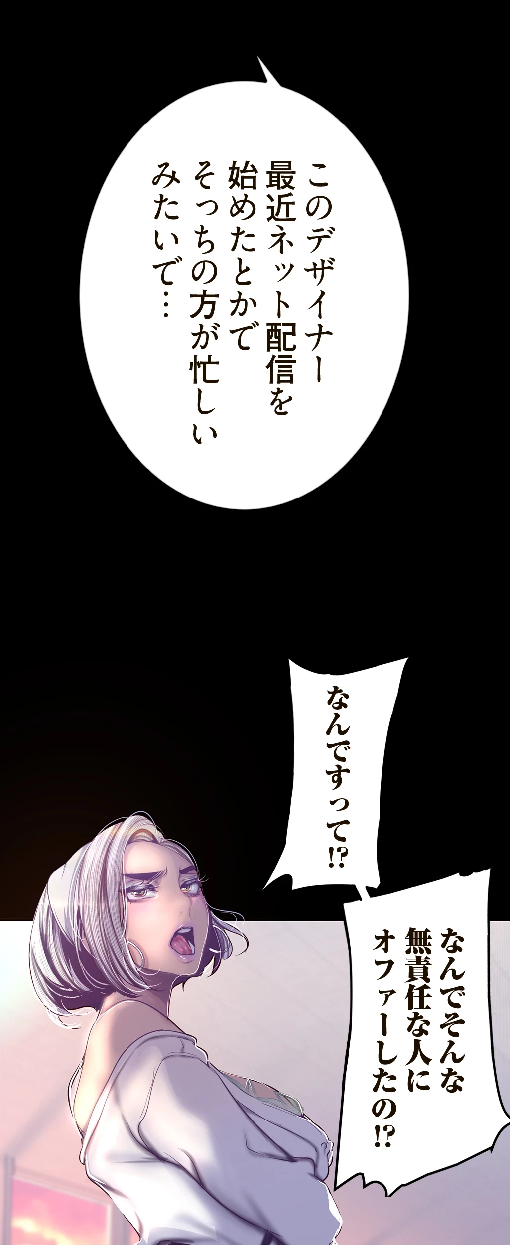 すばらしき新世界 第151話 - 34