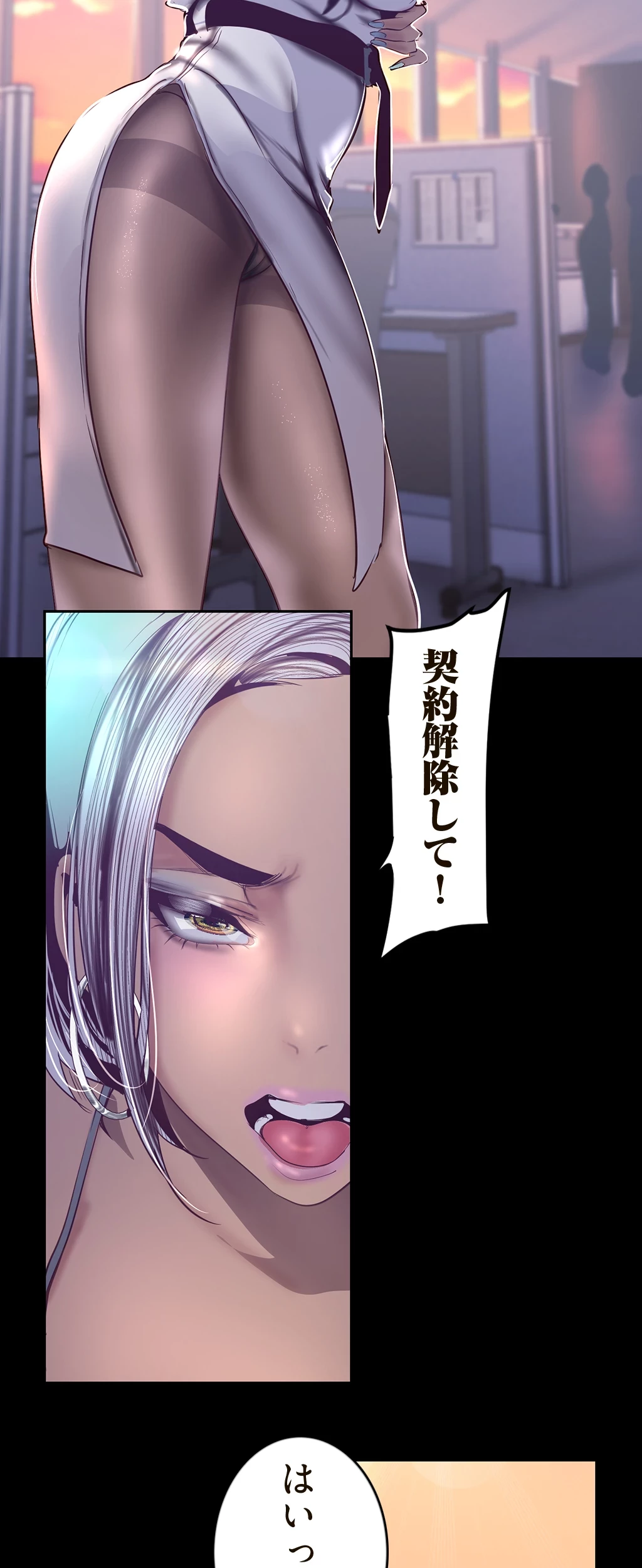 すばらしき新世界 第151話 - 35