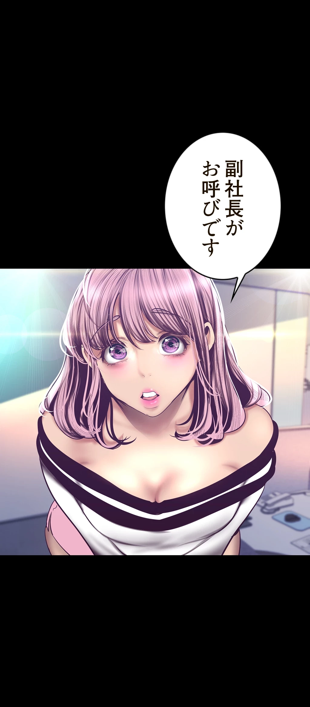 すばらしき新世界 第151話 - 38