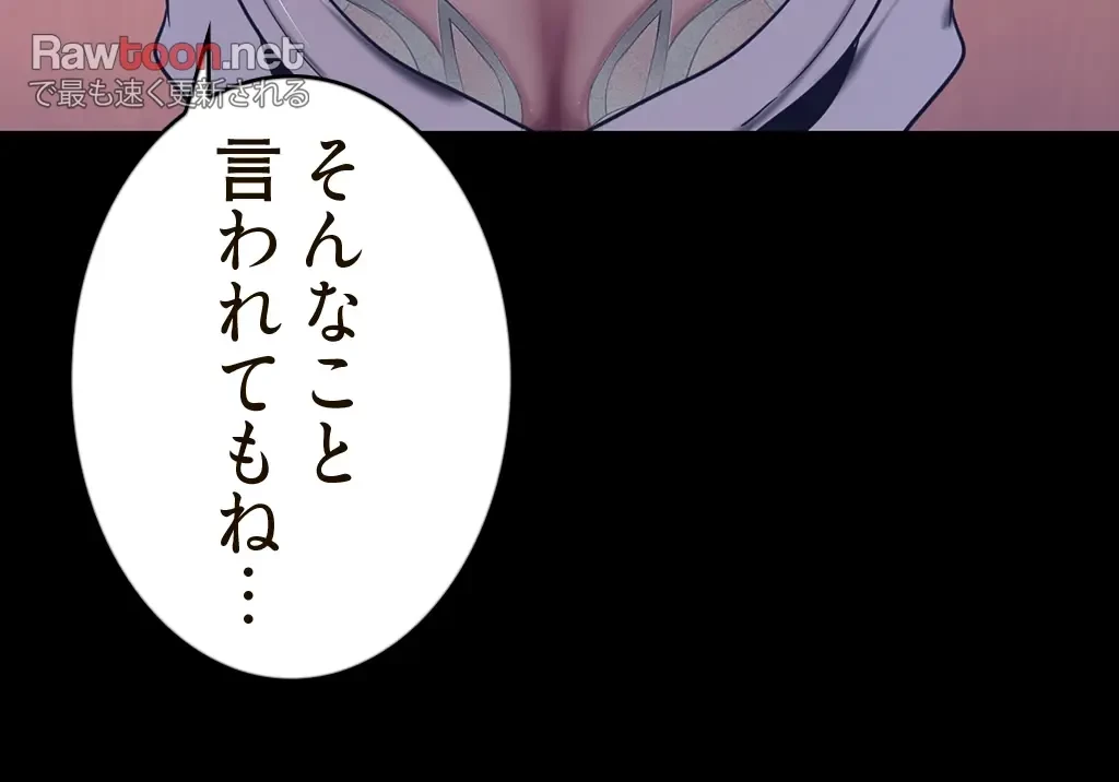 すばらしき新世界 第152話 - 8