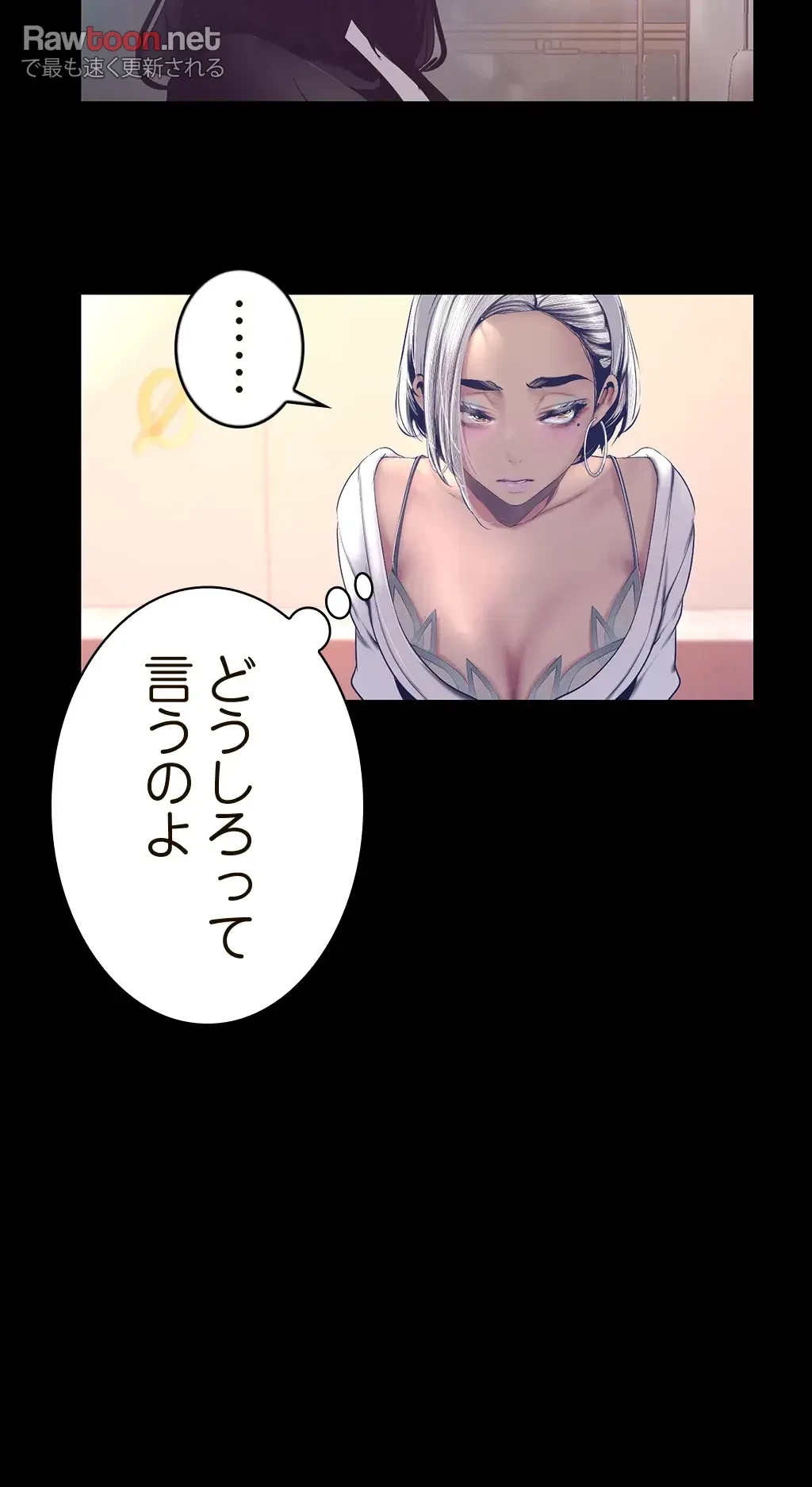 すばらしき新世界 第152話 - 11