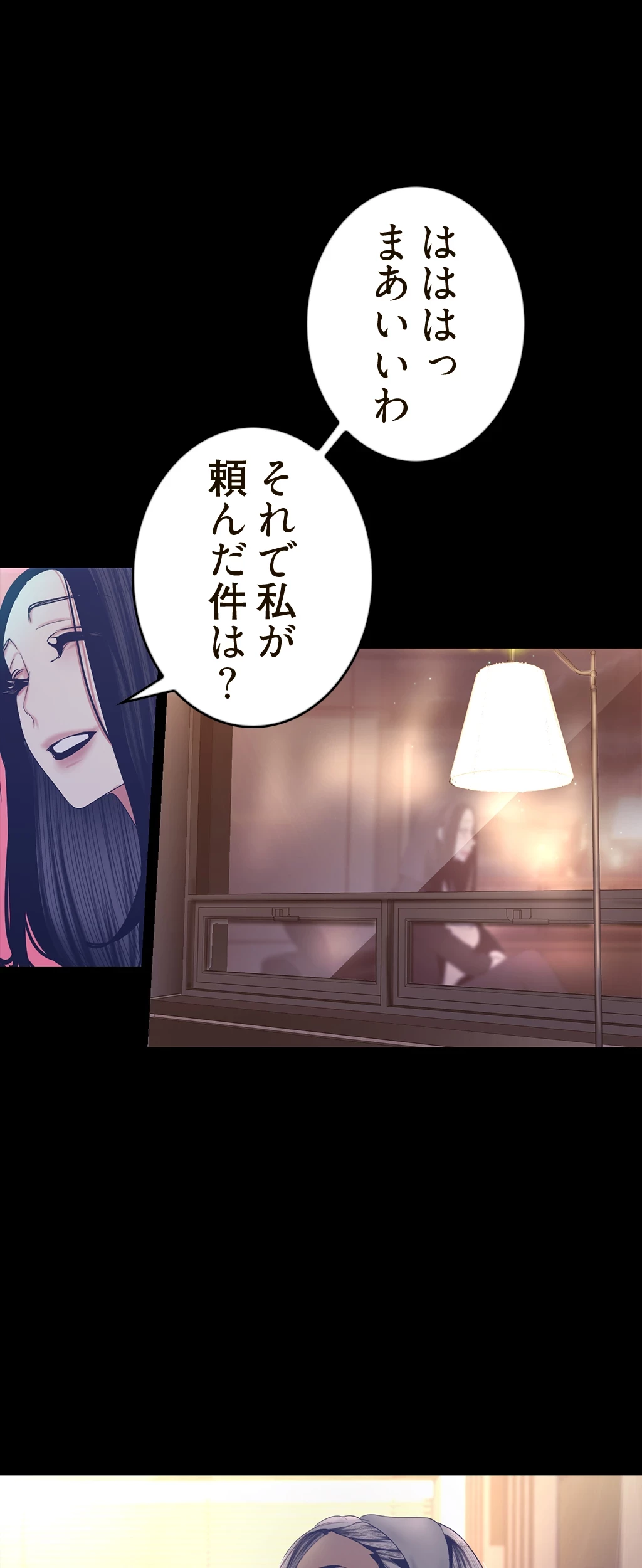 すばらしき新世界 第152話 - 12