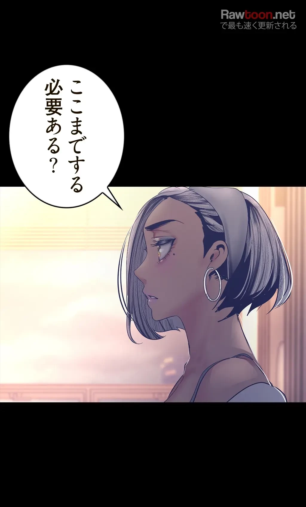 すばらしき新世界 第152話 - 15