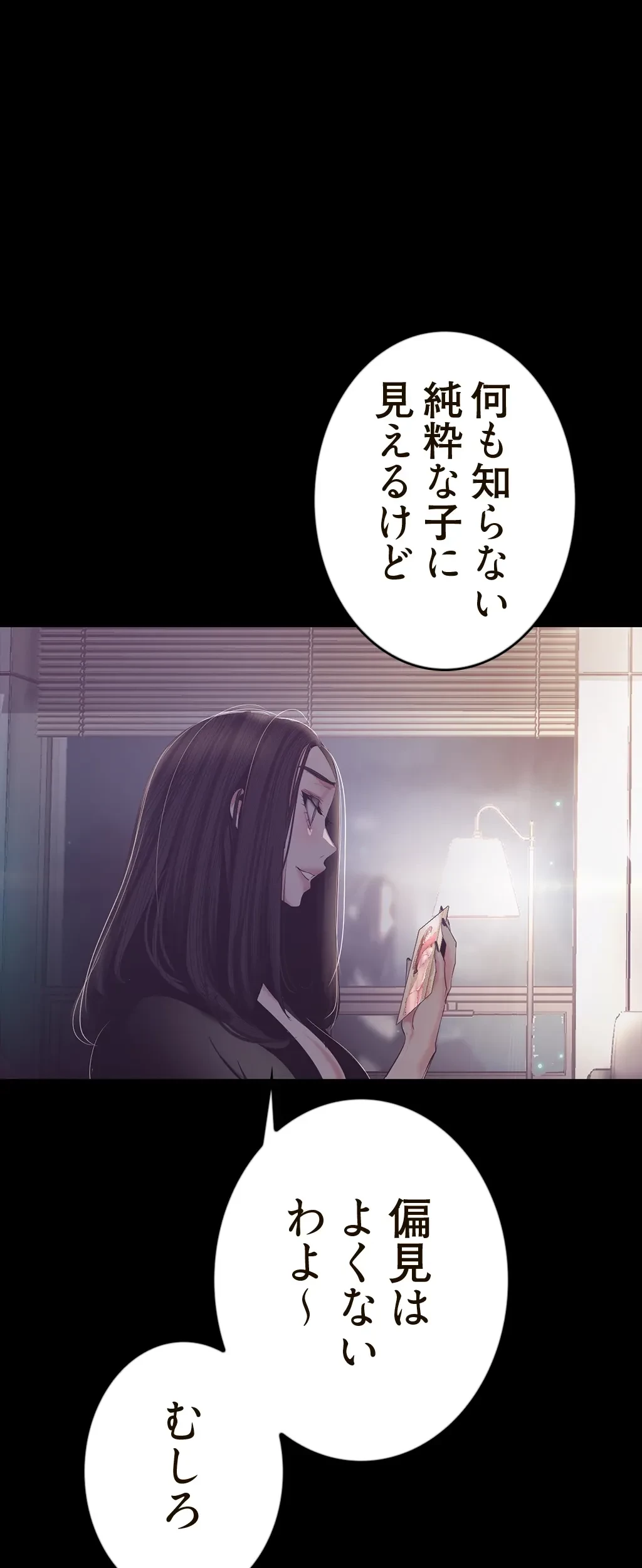 すばらしき新世界 第152話 - 16