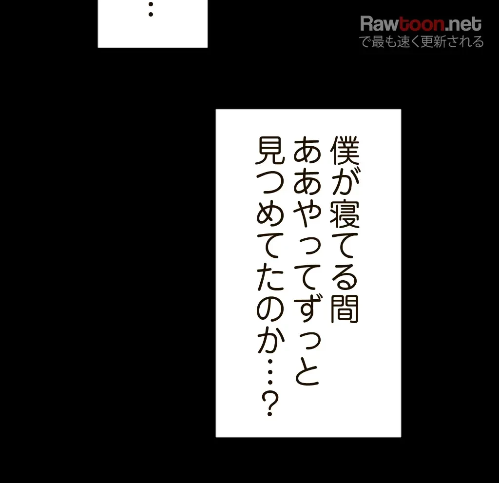 すばらしき新世界 第152話 - 22