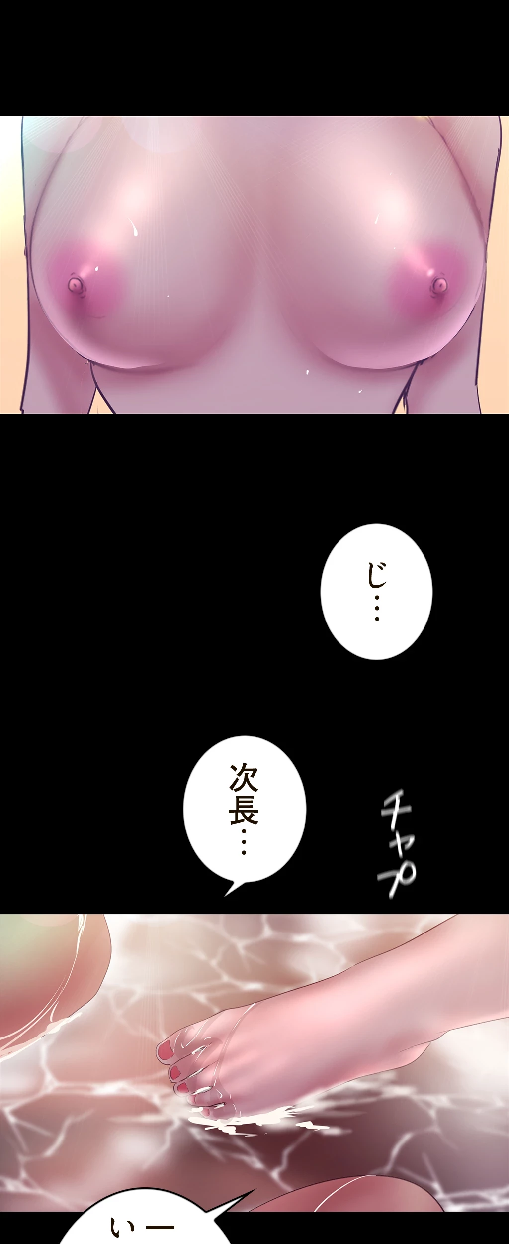 すばらしき新世界 第152話 - 27