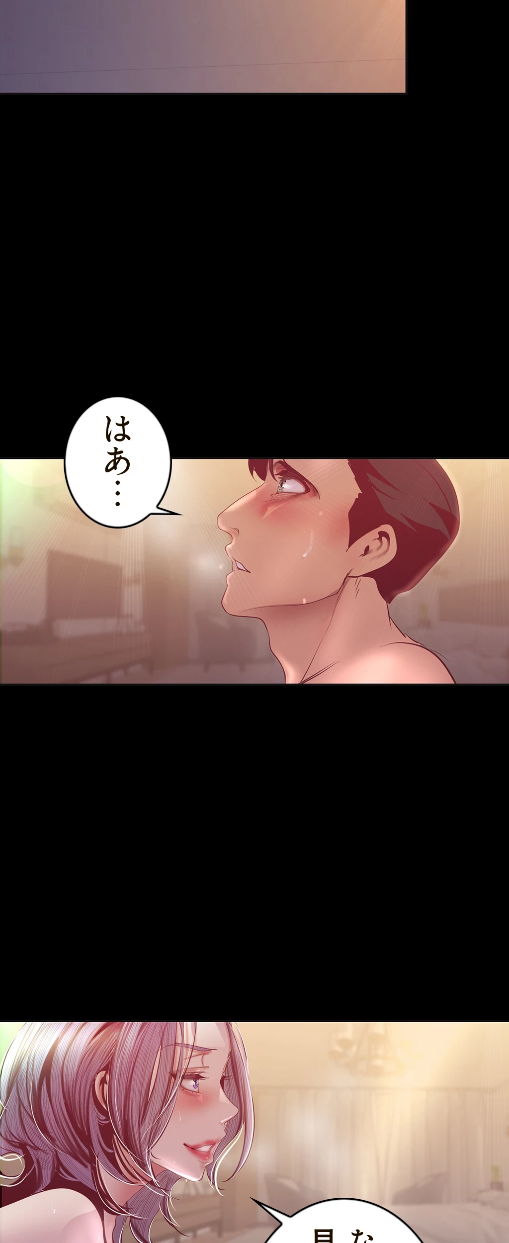 すばらしき新世界 第152話 - 32