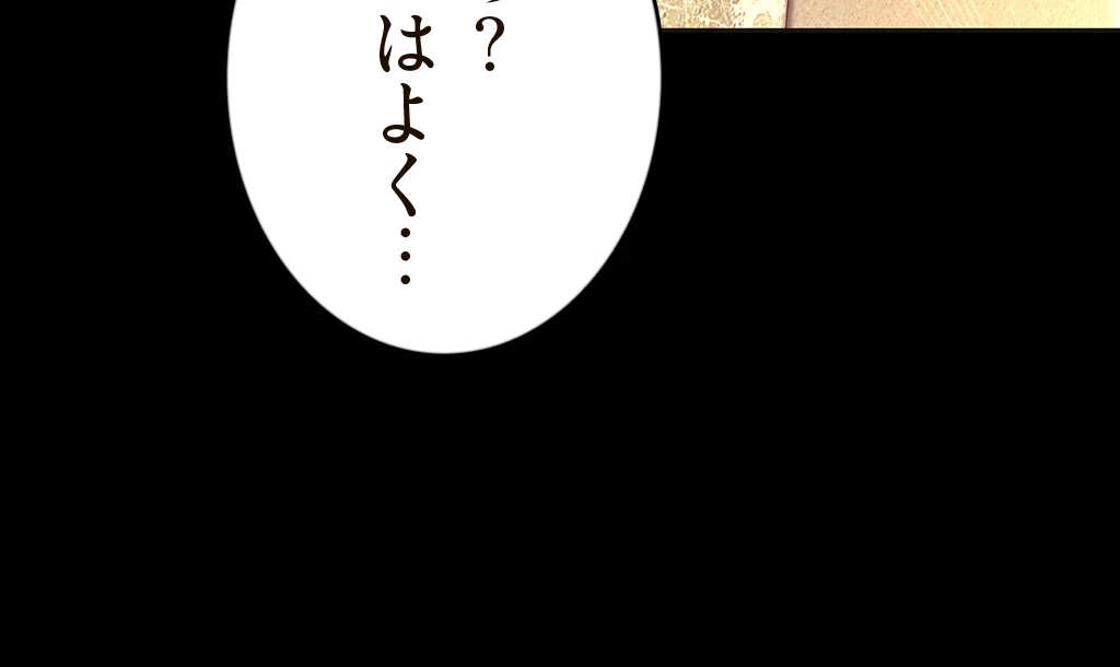 すばらしき新世界 第152話 - 34