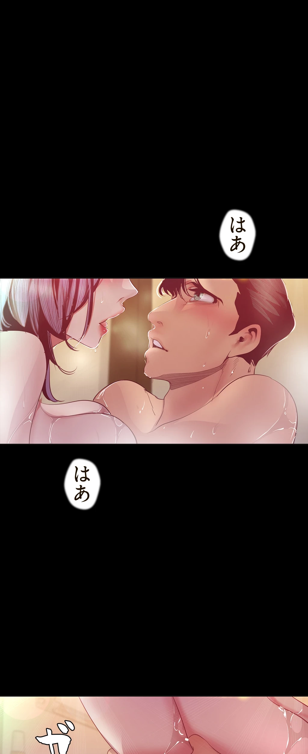 すばらしき新世界 第152話 - 49