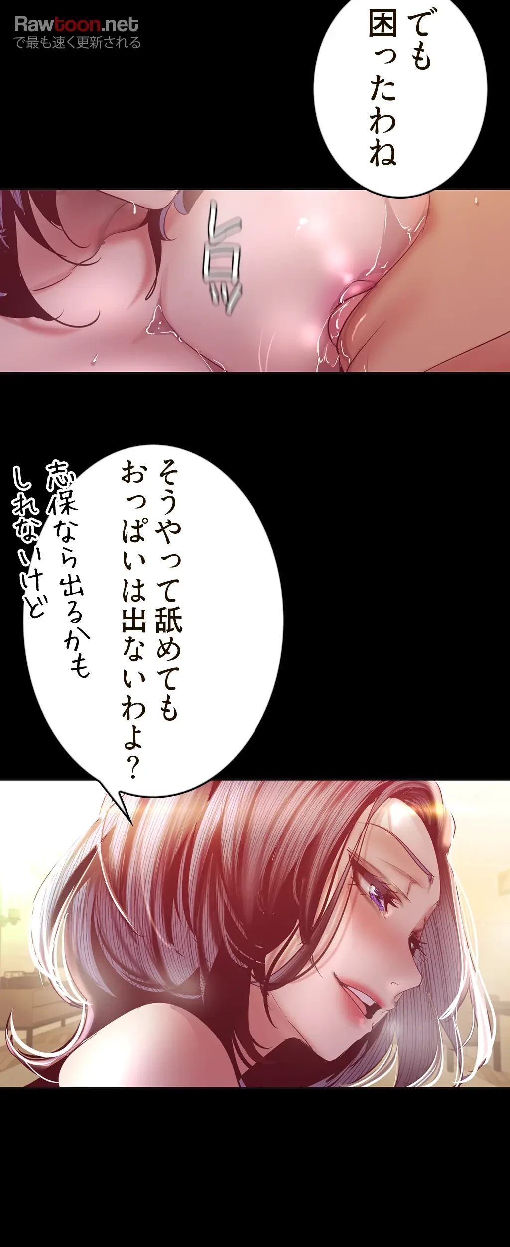 すばらしき新世界 第153話 - 19