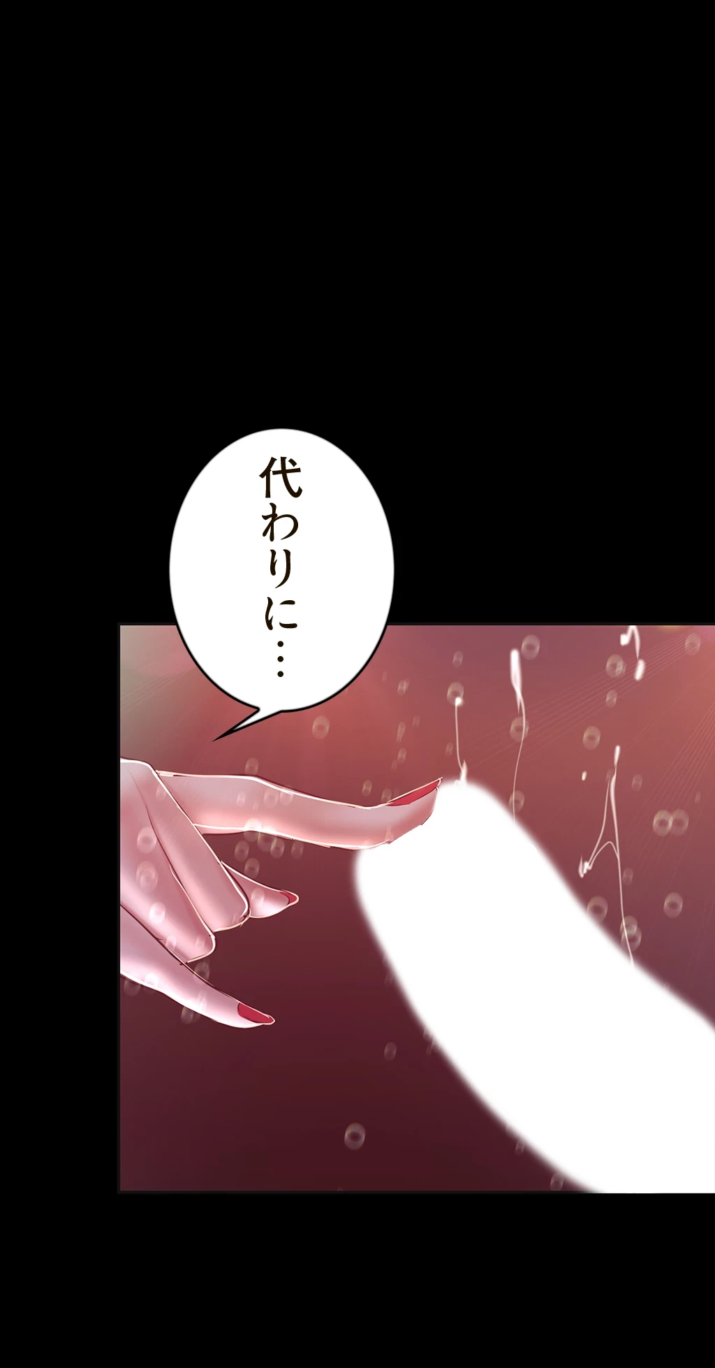 すばらしき新世界 第153話 - 20