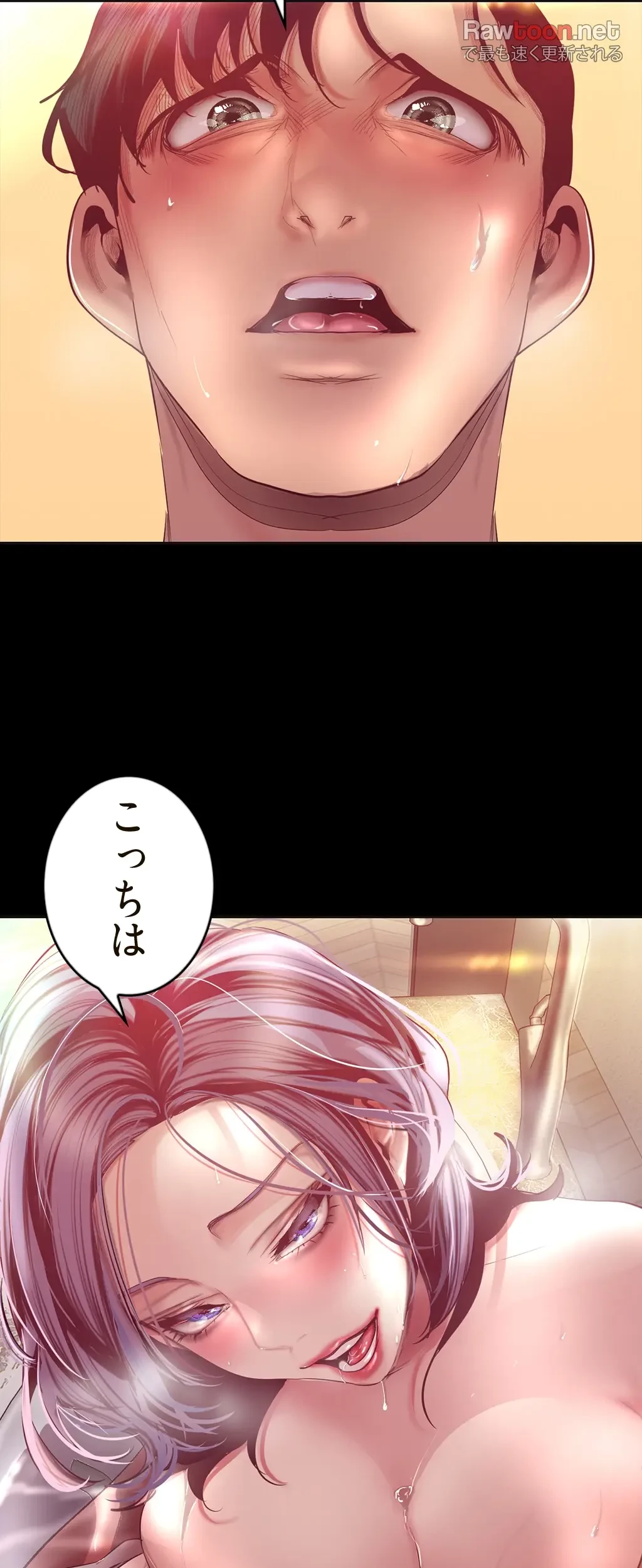 すばらしき新世界 第153話 - 22