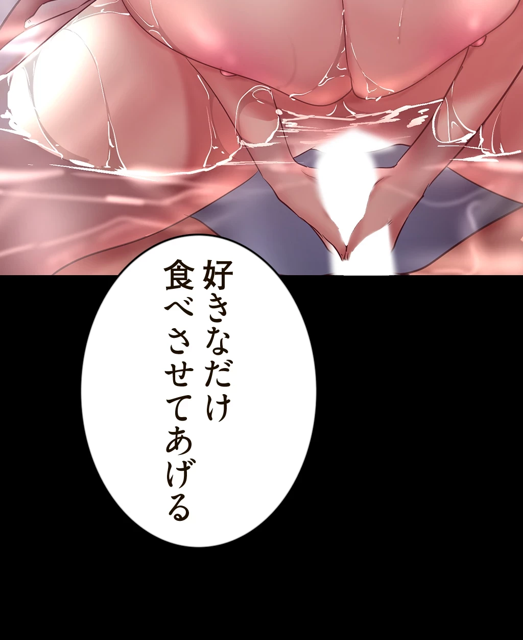 すばらしき新世界 第153話 - 23