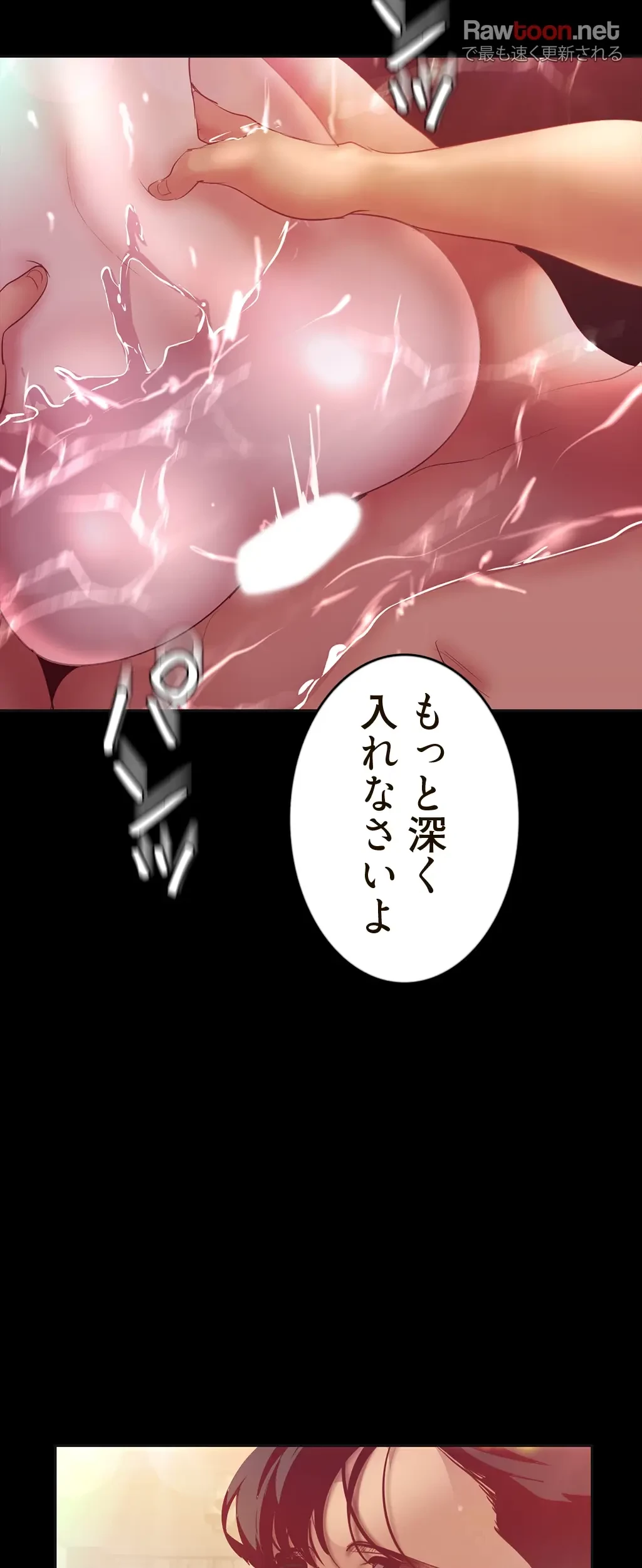 すばらしき新世界 第153話 - 37