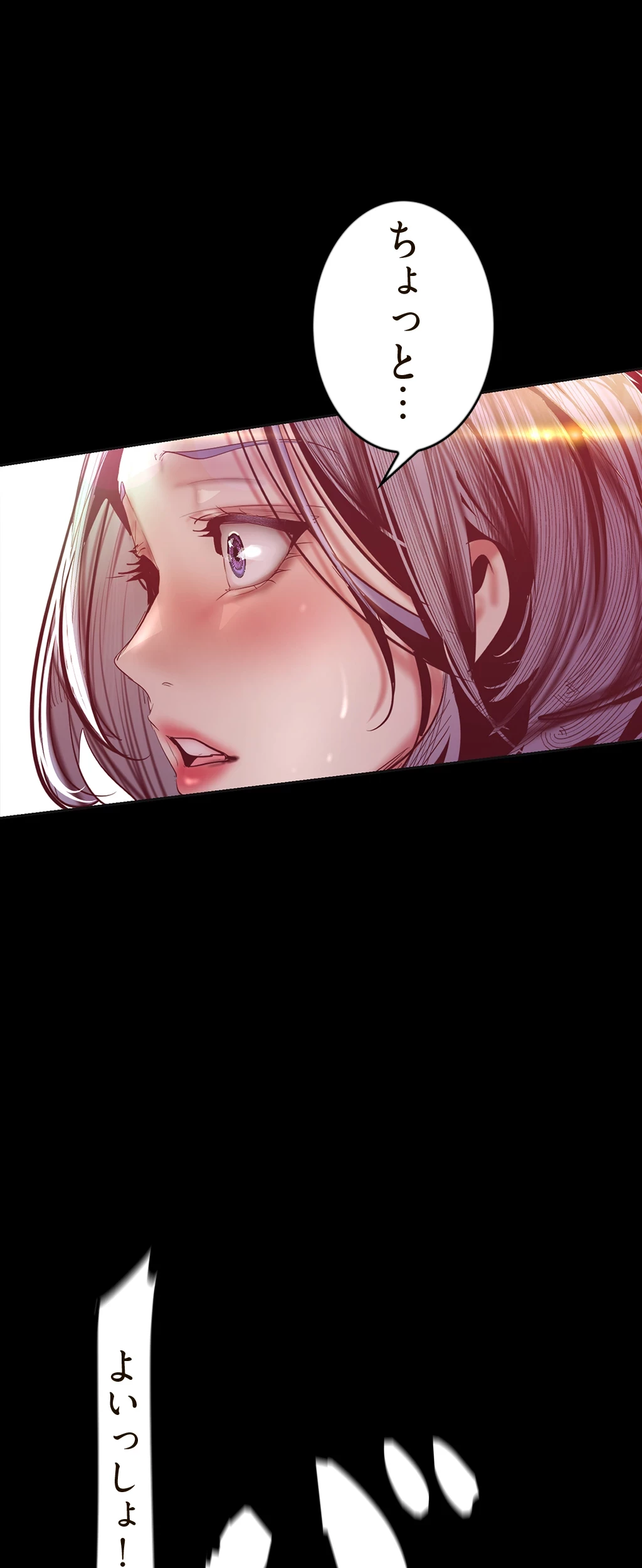 すばらしき新世界 第153話 - 43
