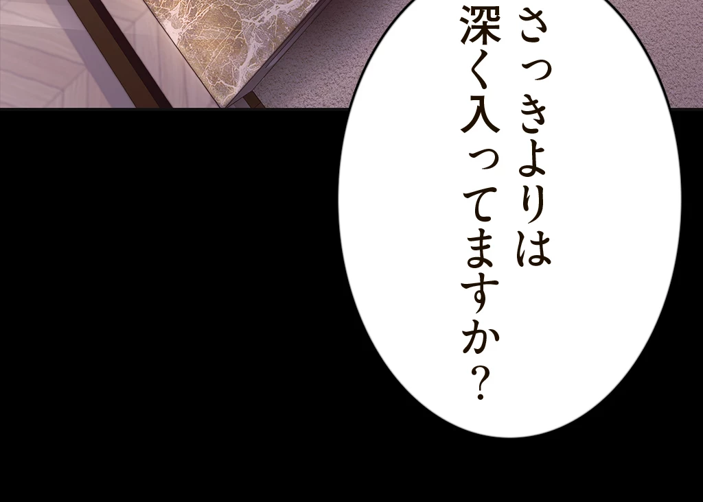すばらしき新世界 第153話 - 49
