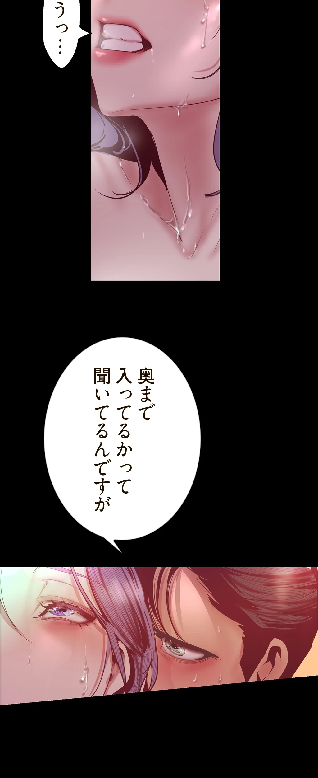 すばらしき新世界 第154話 - 9
