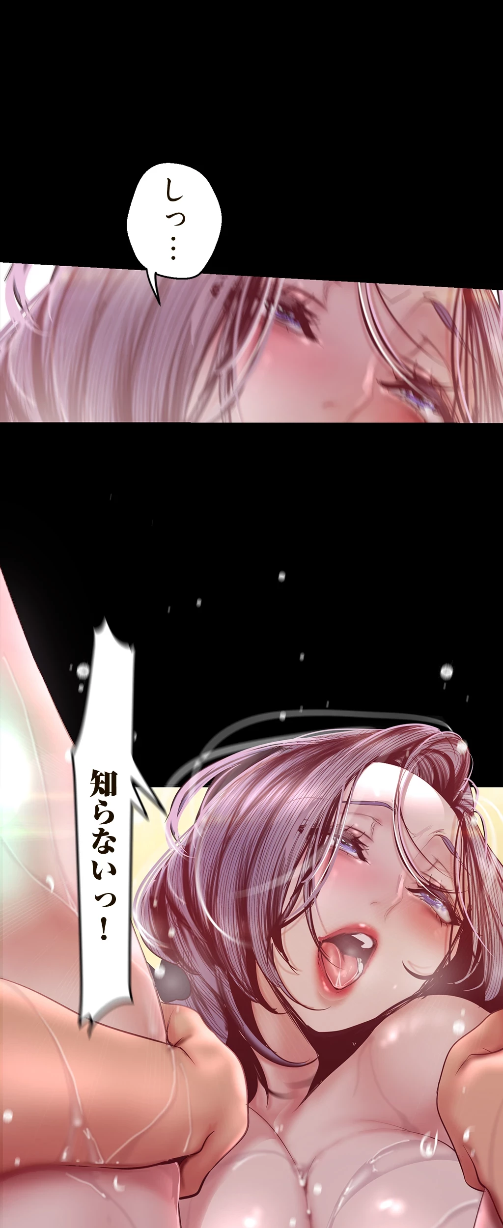 すばらしき新世界 第154話 - 12
