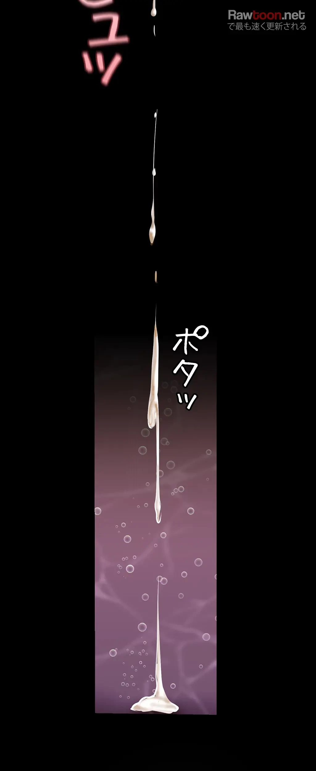 すばらしき新世界 第154話 - 15