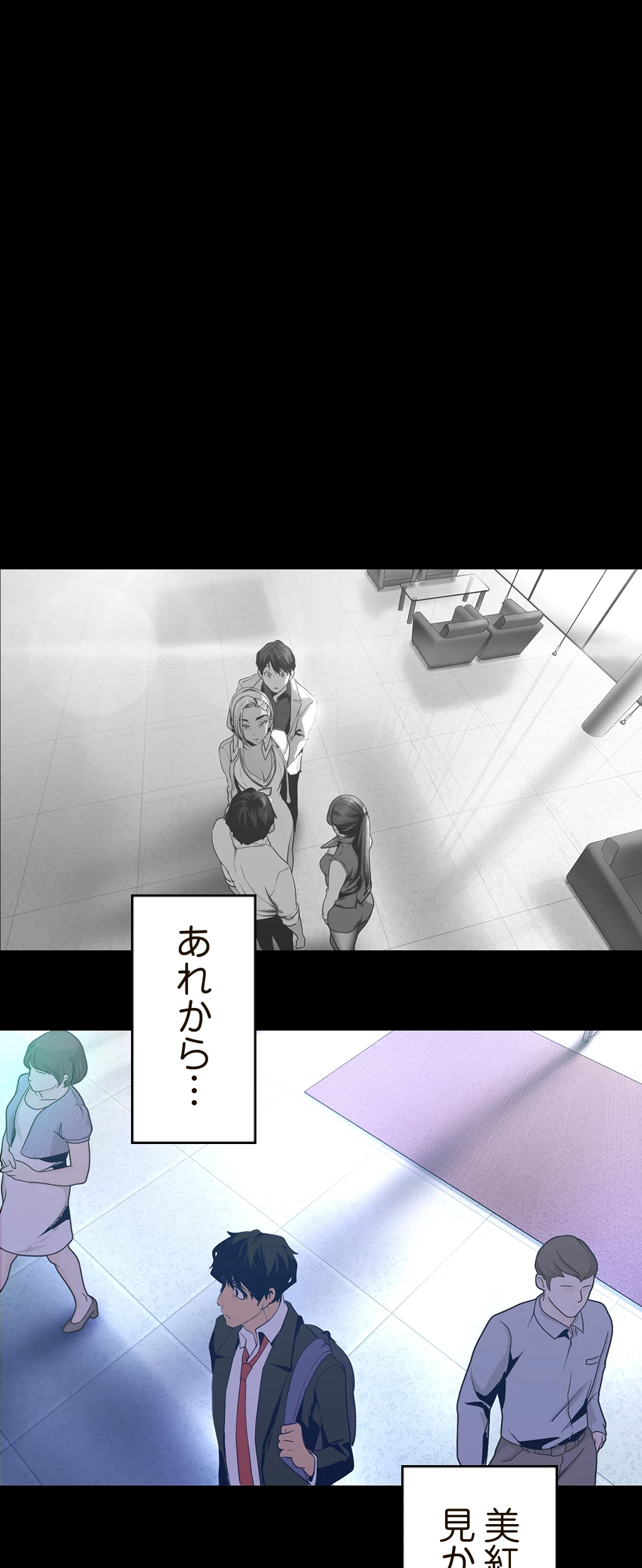 すばらしき新世界 第154話 - 27