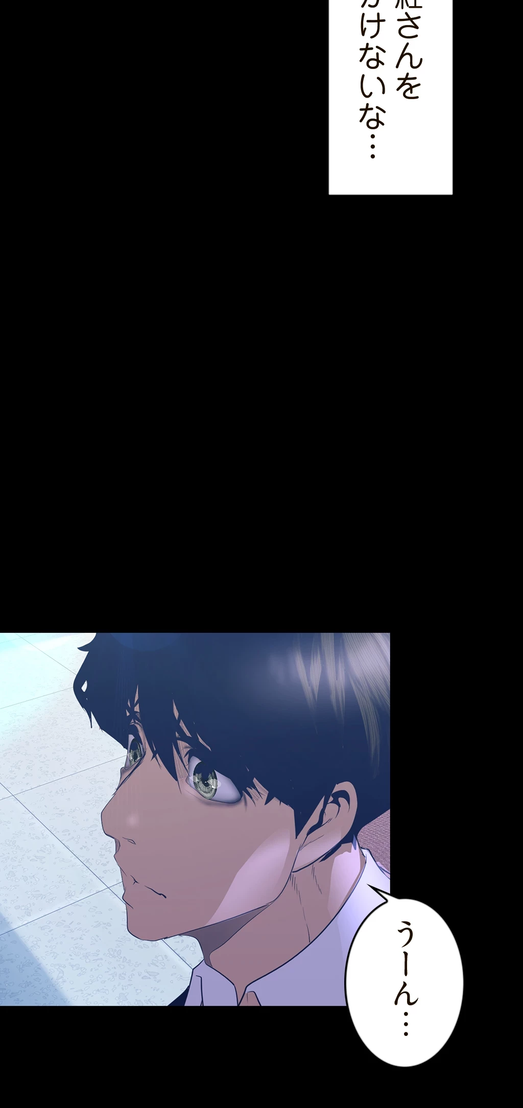 すばらしき新世界 第154話 - 28