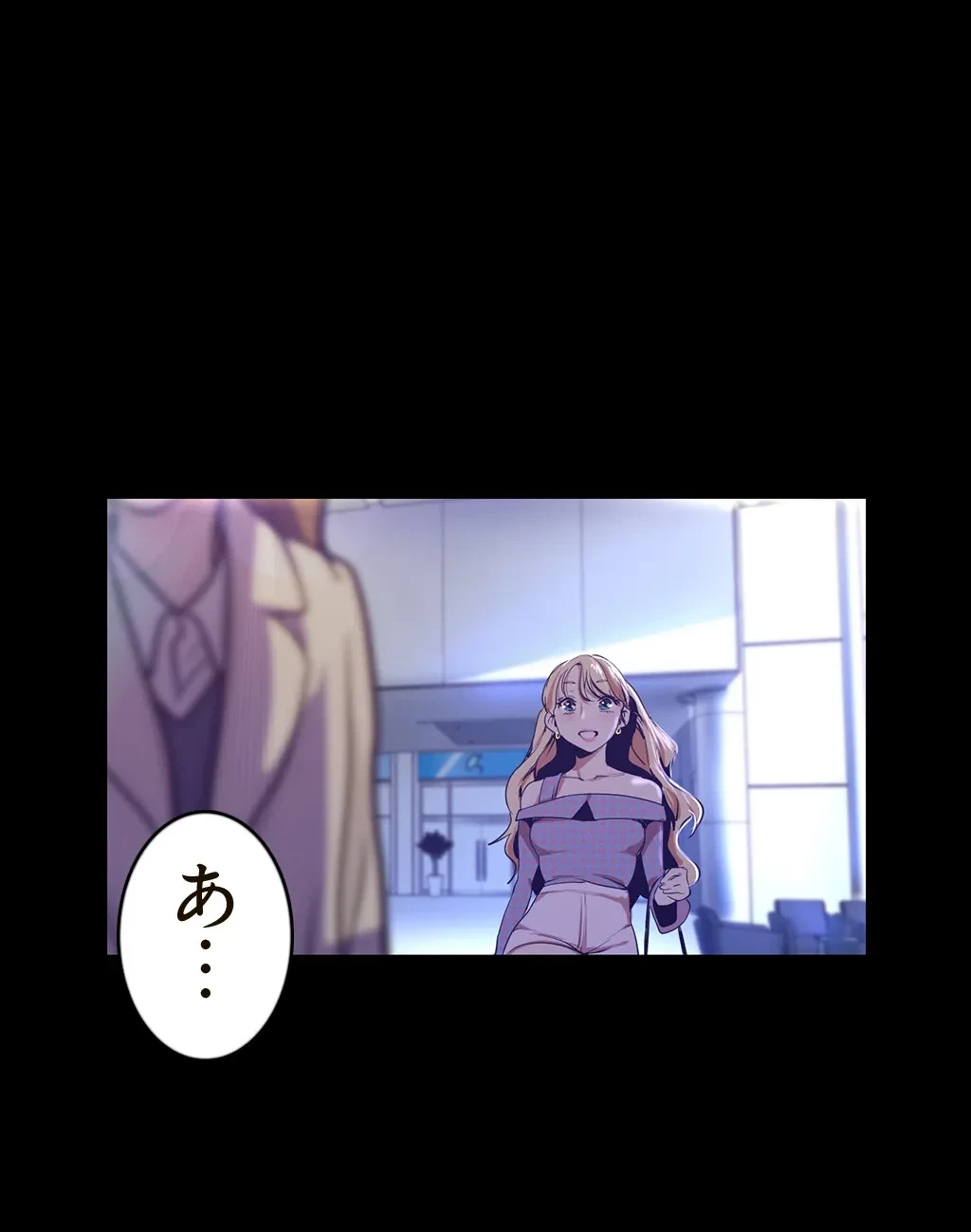 すばらしき新世界 第154話 - 31