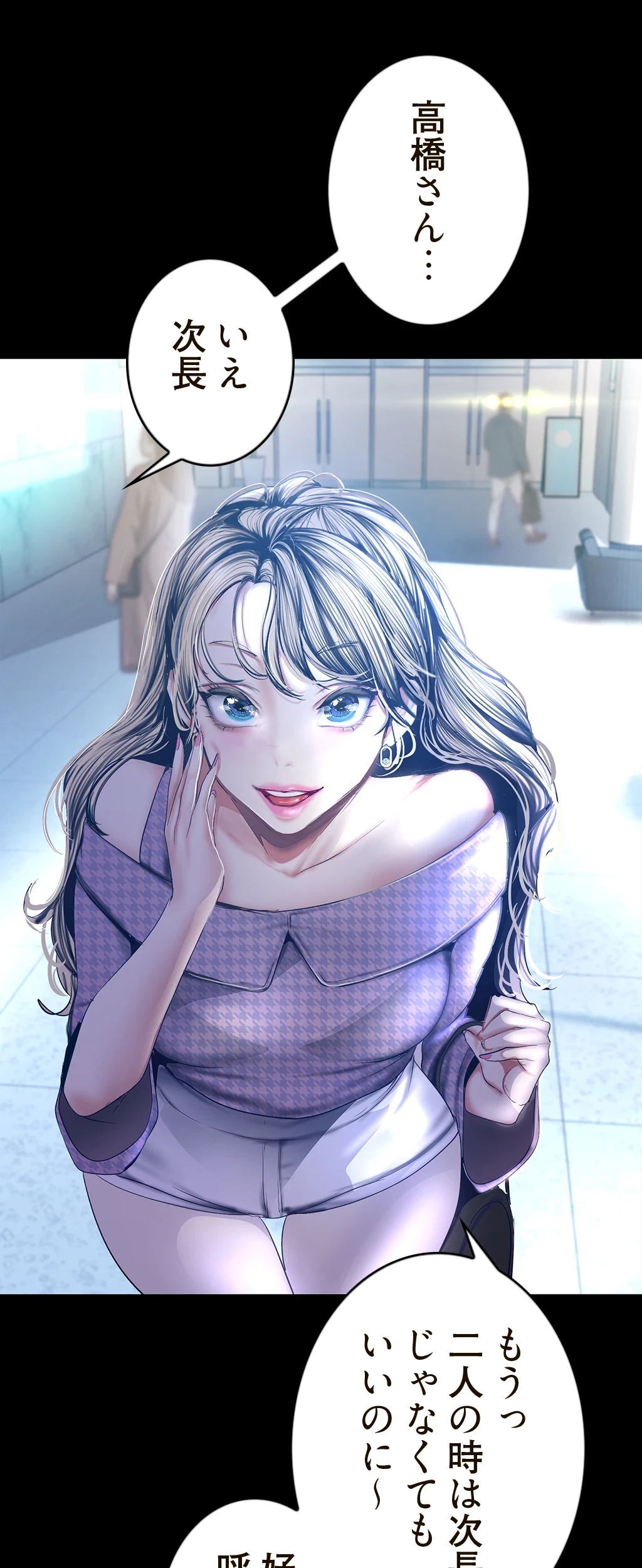 すばらしき新世界 第154話 - 32