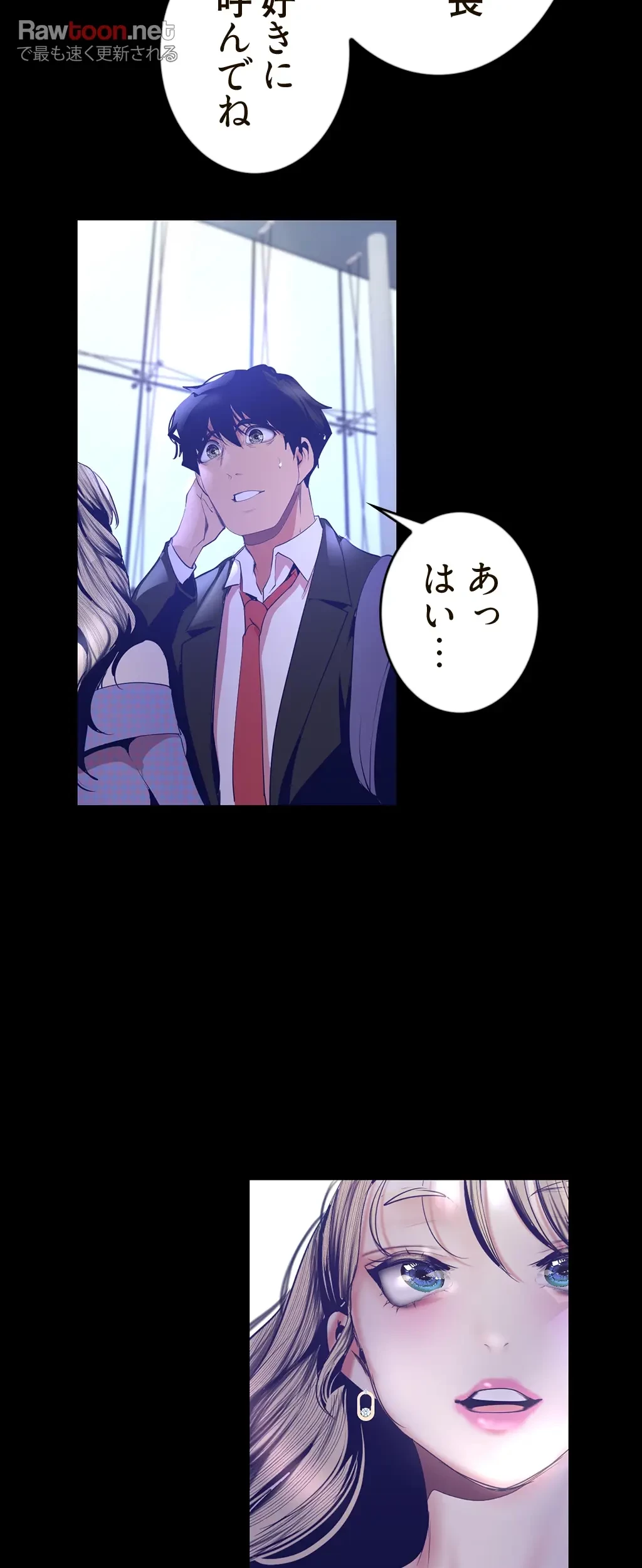 すばらしき新世界 第154話 - 33