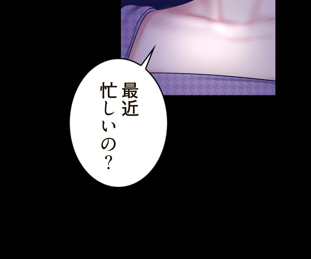 すばらしき新世界 第154話 - 34