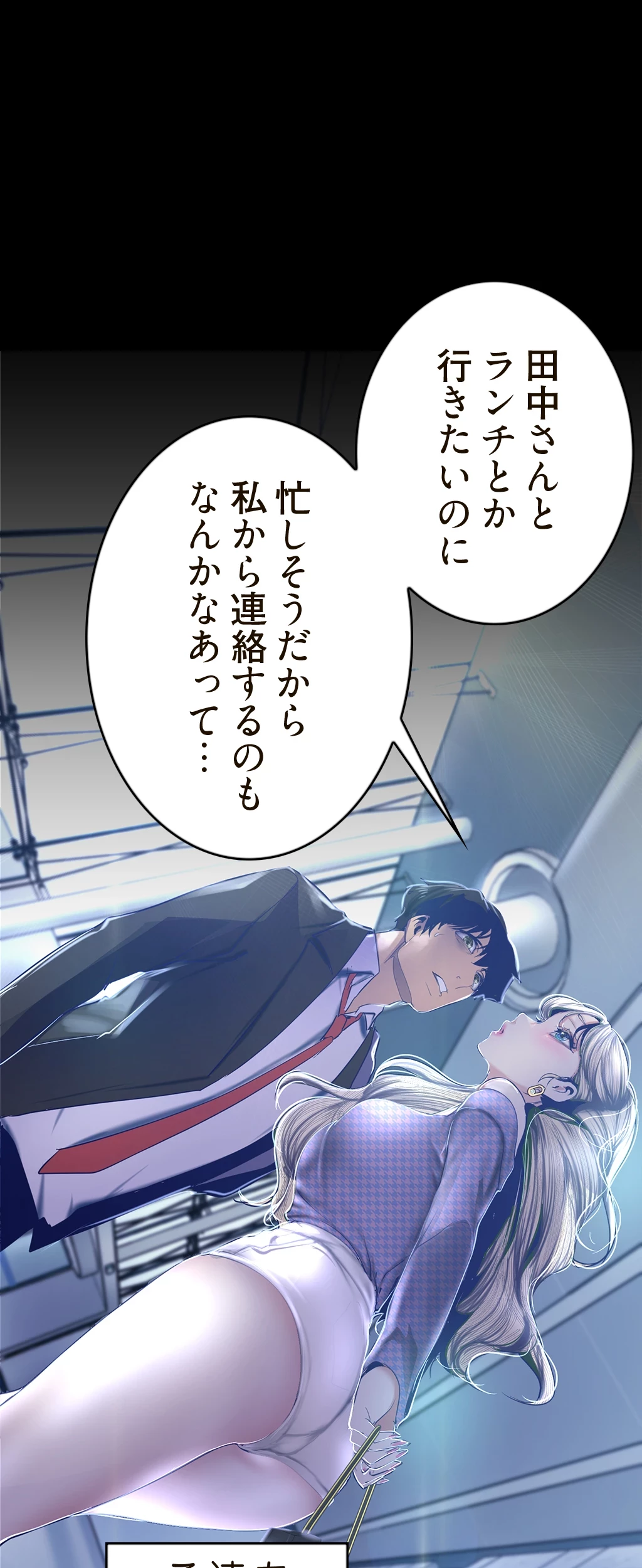 すばらしき新世界 第154話 - 35