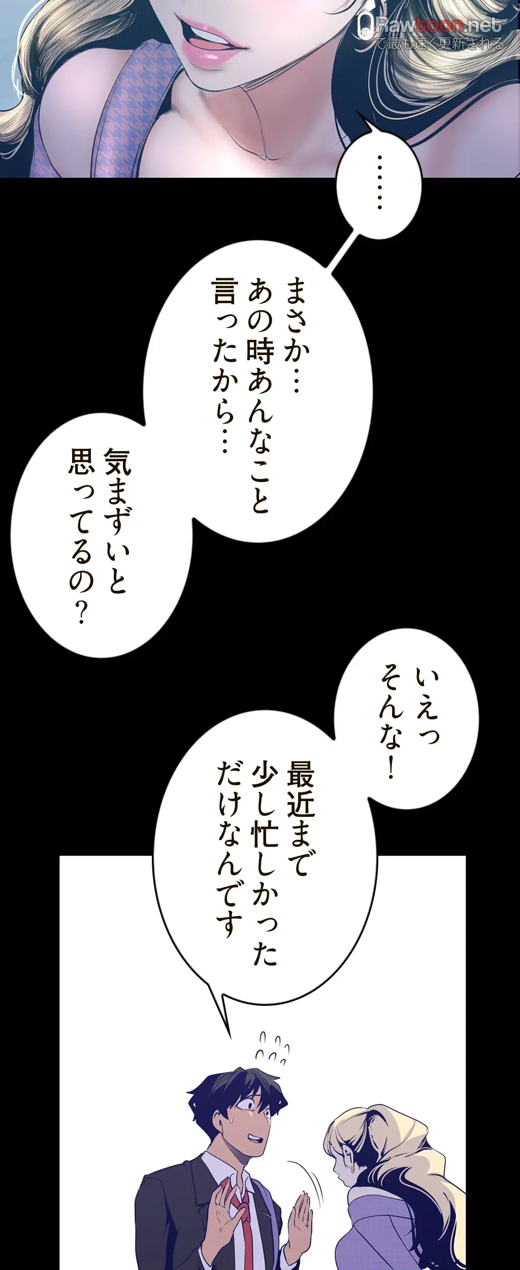 すばらしき新世界 第154話 - 37