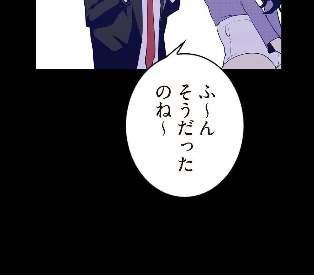 すばらしき新世界 第154話 - 38