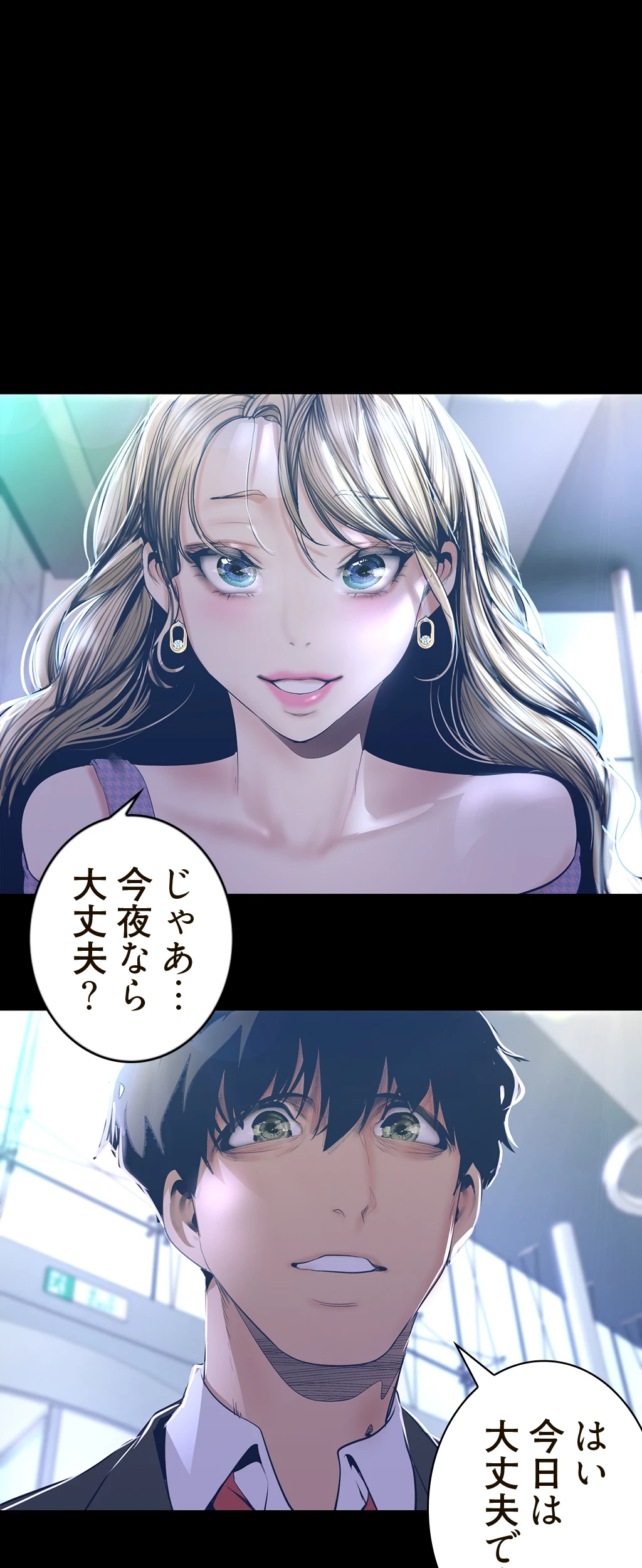 すばらしき新世界 第154話 - 39
