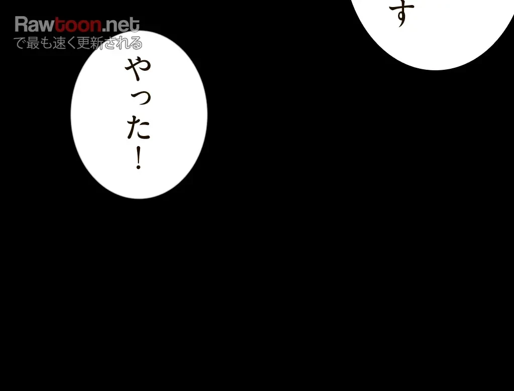 すばらしき新世界 第154話 - 40